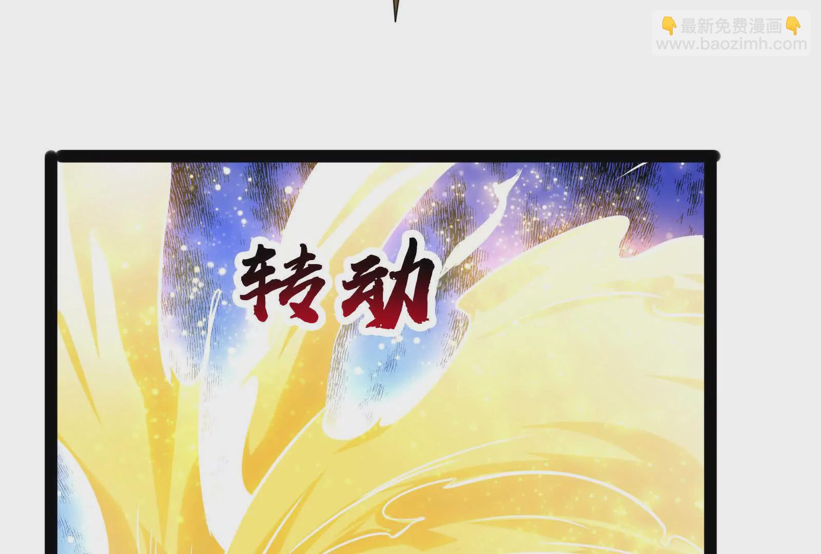 古神遊戲 - 第119話 聖槍！魔武雙修(2/3) - 3